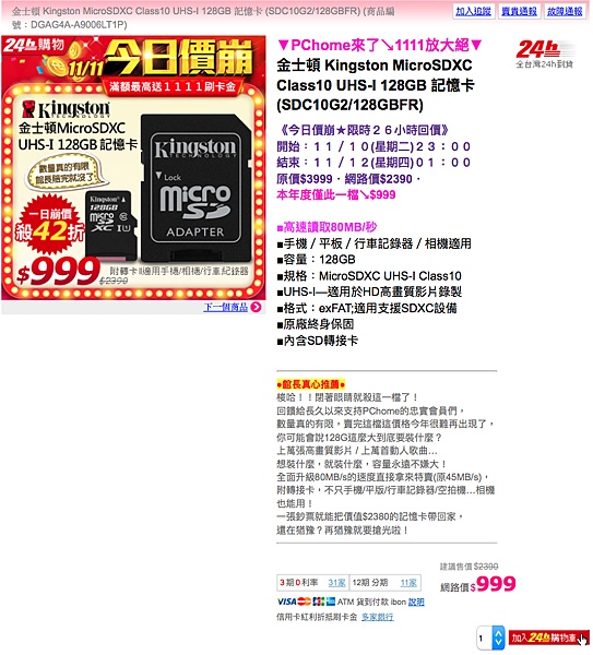 Kingston micro SD 128GB Sale.png