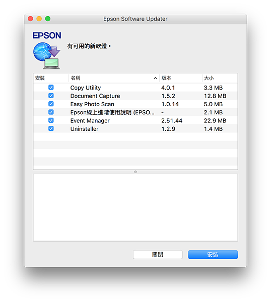 Epson Scan 操作畫面 1.png