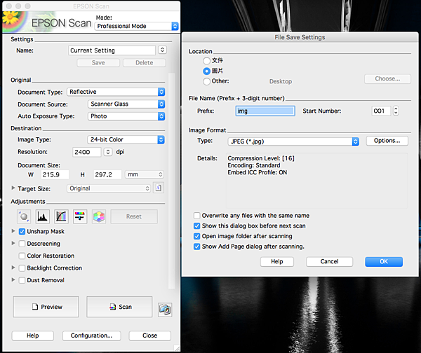 Epson Scan 操作畫面 10.png