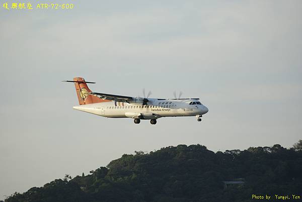 復興航空 ATR-72-500