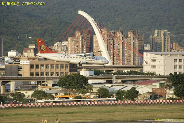 復興航空 ATR-72-500