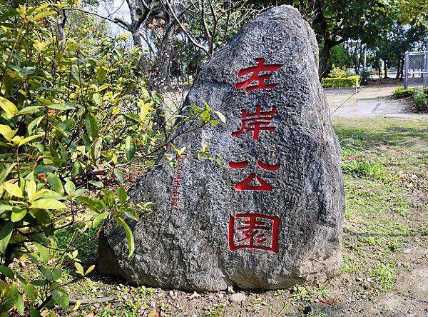 捷運輕旅行-八里5