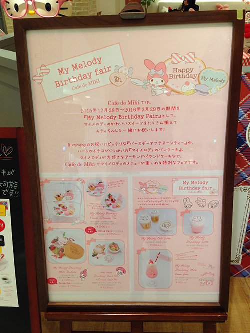 Cafe  de Miki with Hello Kitty02