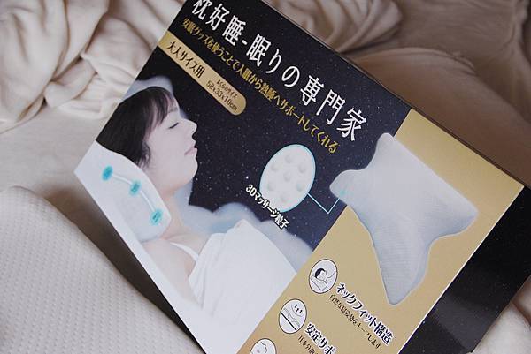 japansleep枕好睡記憶機能枕 - 失眠專用枕頭讓你一夜好眠28.JPG