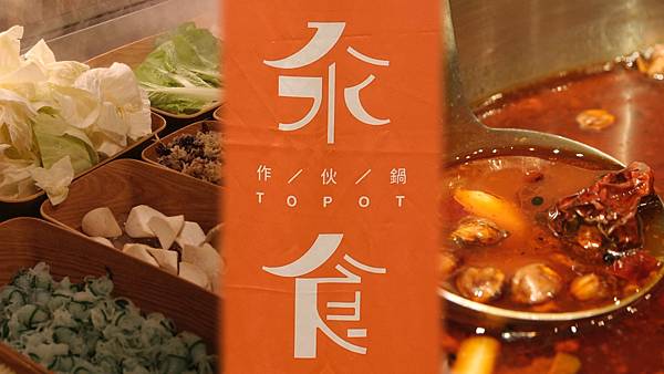 【美食】汆食 作伙鍋｜季節限定沁菊椰子雞鍋還有其他多種湯頭供