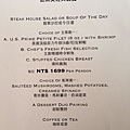 Ruth's Chris Steak House 茹絲葵-商業午餐菜單.jpg