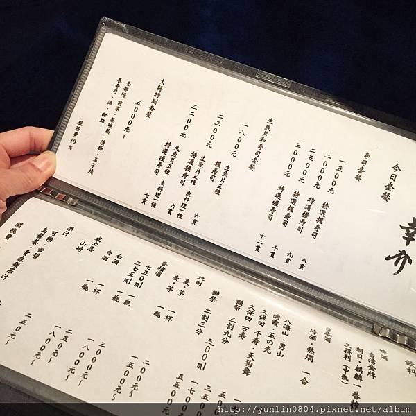 鮓鈴木幸介-菜單1 鮓鈴木幸介-菜單1