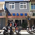 北竿阿婆魚麵店-1.jpg