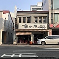 山記魚仔店-1.jpg