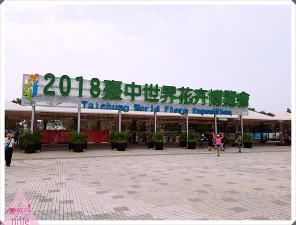 1216臺中世界花卉博覽會 外埔園區001.jpg 1216臺中世界花卉博覽會 外埔園區001.jpg