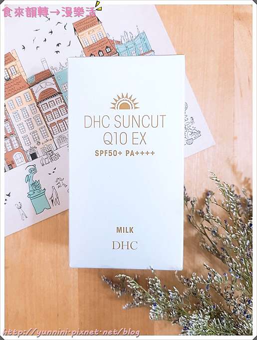 Dhc 金靚白水亮防曬乳日雜ldk最強防曬no 1 臉部防曬推薦 體驗文 Annie More Than Anything 痞客邦