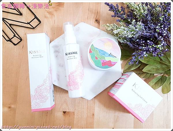 KISSME ★ 平衡補水噴霧+平衡調理保濕水凝乳 平衡系列保養 補水控油一次搞定! - 體驗文
