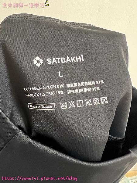 SATBAKHI ▶膠原蛋白保濕修護Q嫩褲  無尷尬線瑜珈褲