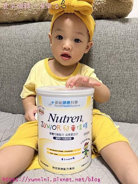 雀巢健康科學 ▌兒童佳膳 雙益營養均衡配方 - 體驗文