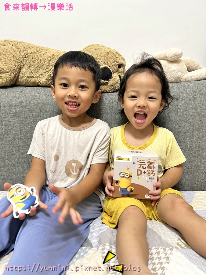 momochan沫沫將 ▌小小兵系列-元氣D+鈣 正版授權人