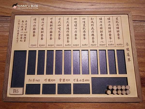 Food 花蓮縣吉安鄉 Happywood木樂館 木樂日式炸豬排 炸雞超美味 Yunny 陳呦妮 痞客邦