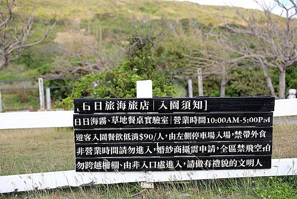 Ocean Day by Day 日日旅海屏東景點美食草218.jpg