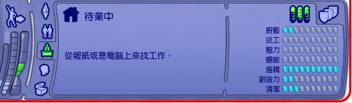 08後記05靈歌02基本點數.jpg