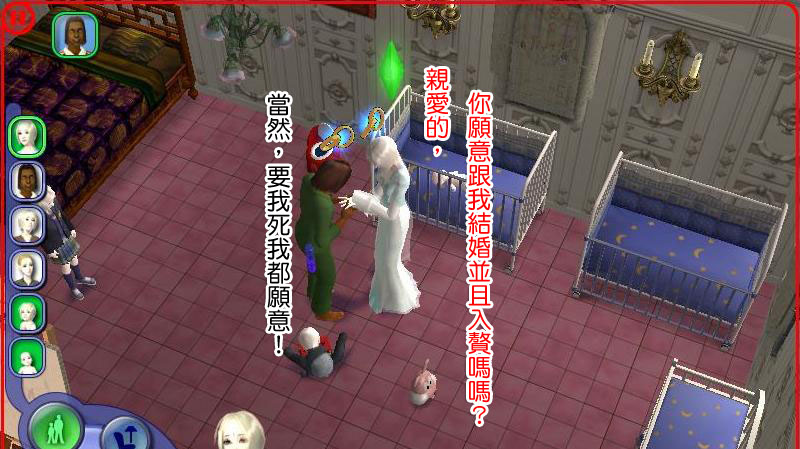 月夜04-12-1出生了當然就與四號頓蓋爾結婚.jpg