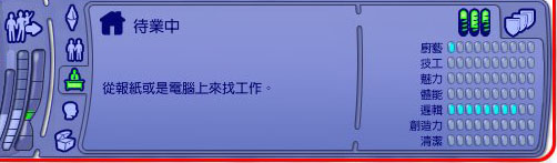 08後記08朱淚殤02基本點數.jpg