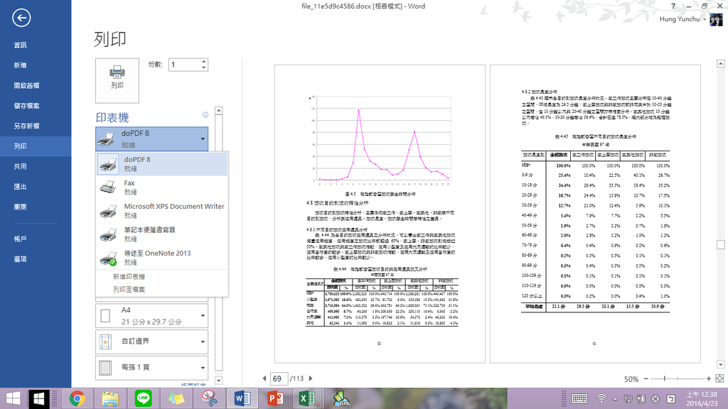 螢幕截圖 2016-04-23 00.38.54.png 螢幕截圖 2016-04-23 00.38.54.png