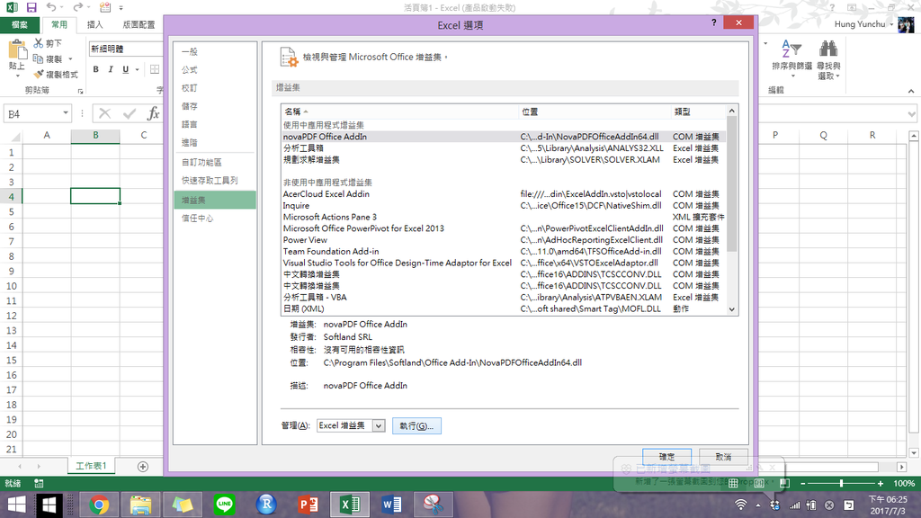 螢幕截圖 2017-07-03 18.25.06.png