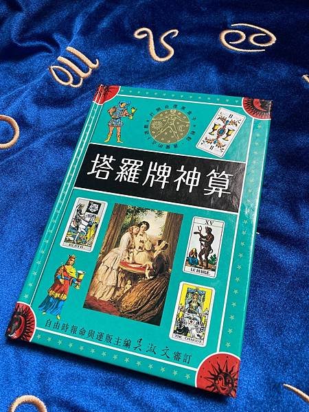 塔羅牌神算TAROT