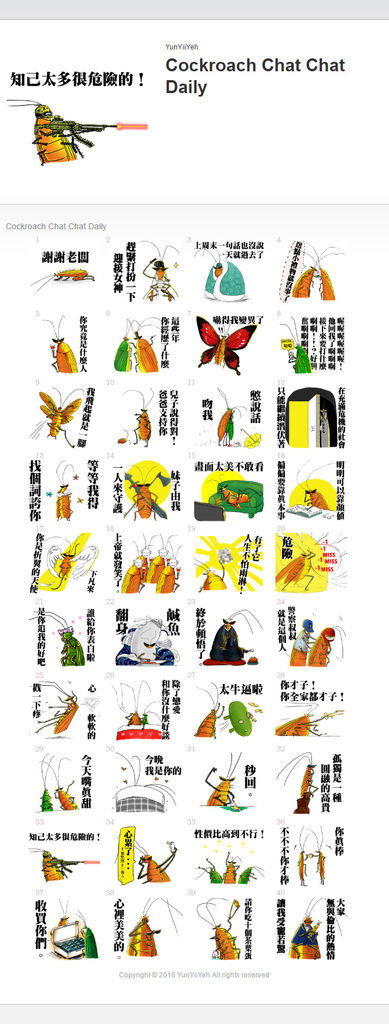 Lineスタンプ_Line스티커あなたへのおすすめスタンプ_추천스티커_面白いスタンプ_クリエイターズスタンプ_크리에이터스스티커原创贴图_ゴキブリ油虫スタンプ_바퀴벌레스티커_蟑螂贴图_アニメーションスタンプ_애니메이션스티커 특집_动态贴图イヌスタンプ_昆虫スタンプ_강아지스티커昆蟲贴图bugsticker_곤충스티커昆蟲贴图推薦Line貼圖0.jpg