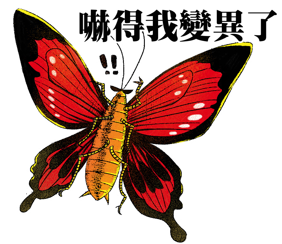 Lineスタンプ_Line스티커あなたへのおすすめスタンプ_추천스티커_面白いスタンプ_クリエイターズスタンプ_크리에이터스스티커原创贴图_ゴキブリ油虫スタンプ_바퀴벌레스티커_蟑螂贴图_アニメーションスタンプ_애니메이션스티커 특집_动态贴图イヌスタンプ_昆虫スタンプ_강아지스티커昆蟲贴图bugsticker_곤충스티커昆蟲贴图推薦Line貼圖7.jpg