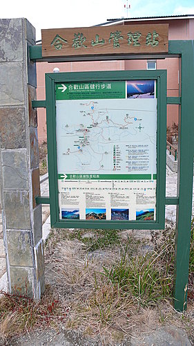 20081213-合歡山Day2-2 (合歡北峰) 105