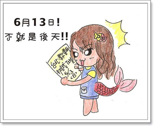 進京趕考(台北)-1.jpg 進京趕考(台北)-1.jpg