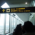 札幌新千歲機場