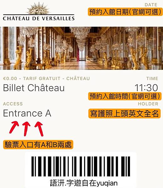 【巴黎近郊景點】凡爾賽宮交通和預約攻略一次看  2024奧運