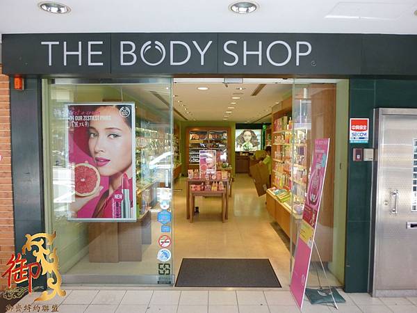 The Body Shop美體小舖(板橋中山店)-1