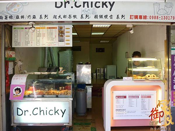 Dr.Chicky冰品-1.JPG