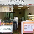 Dr.Chicky冰品-1.JPG