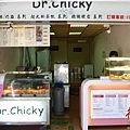 Dr.Chicky炸雞-1.JPG