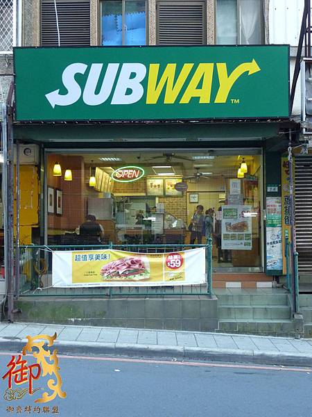 Subway(陽明山店)-1.JPG