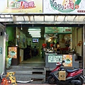 有夠滷味(文化店)-1.JPG