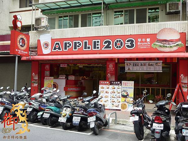 APPLE203(板橋亞東店)-1