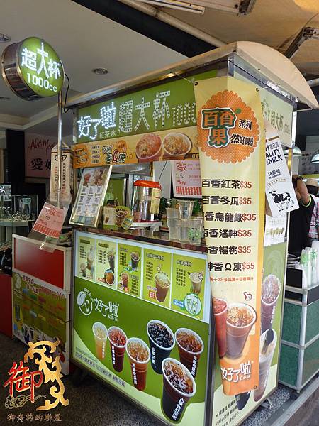 好了啦!紅茶冰(板橋府中店)-1.JPG