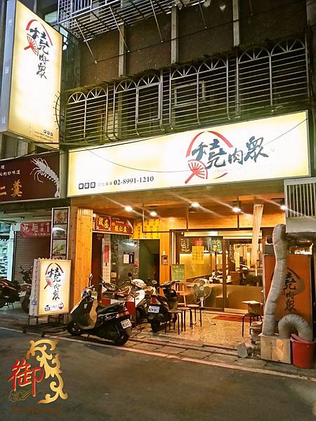 燒肉眾(新莊店)-1