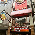 史堤克先生牛排(中壢店)-1