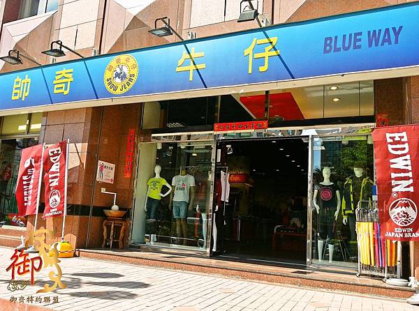 帥奇牛仔(林口店)-1