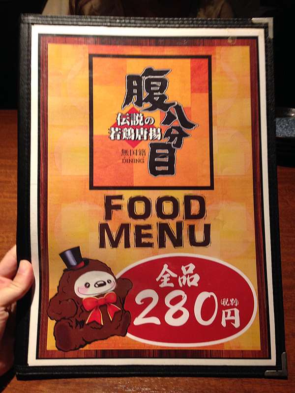 東京居酒屋 腹八分目淺草店 在日本工作的吃貨宅女 痞客邦 東京居酒屋 腹八分目淺草店 在日本工作的吃貨宅女 痞客邦