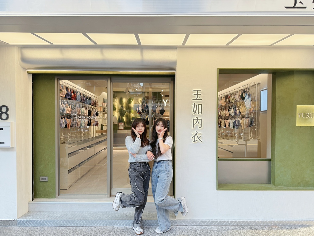 ♥插旗都會新北【新店門市】時尚平價內衣店♥