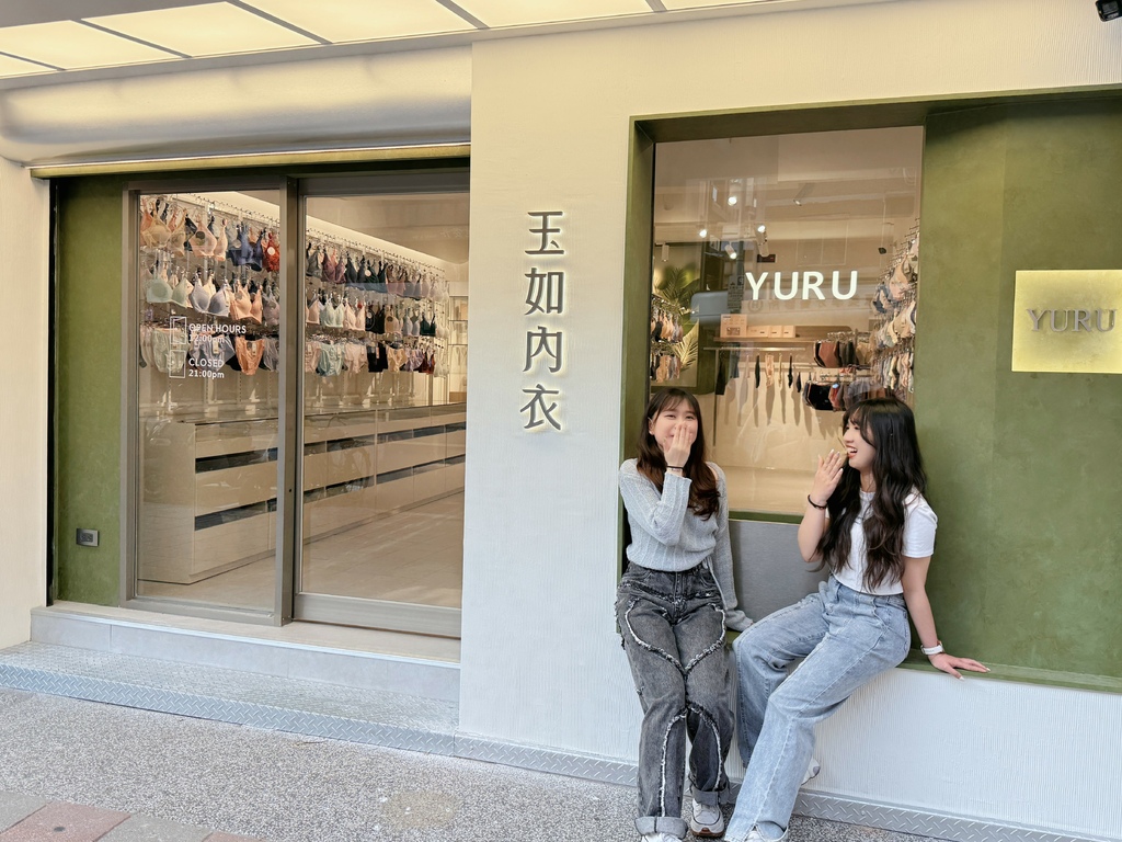 ♥插旗都會新北【新店門市】時尚平價內衣店♥