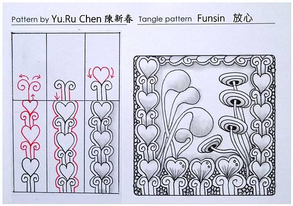 自創圖樣 - 016  Funsin  放心.jpg