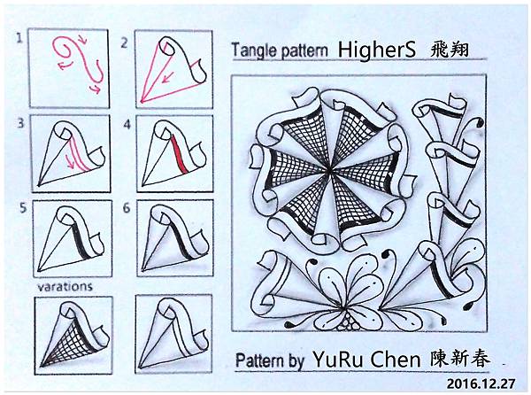 自創圖樣 - 049  HigherS 飛翔.jpg