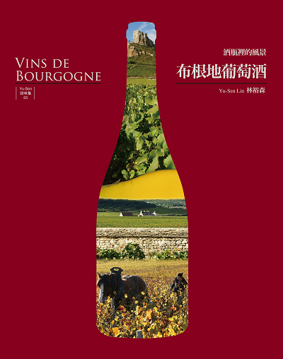 布根地-cover S 布根地-cover S